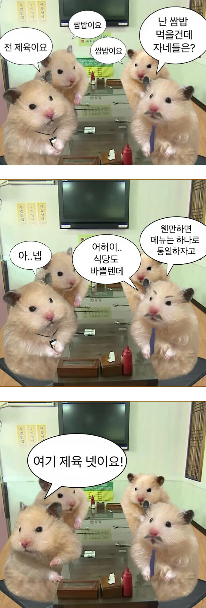 제육볶음이 먹고싶었던 신입사원_1.jpg