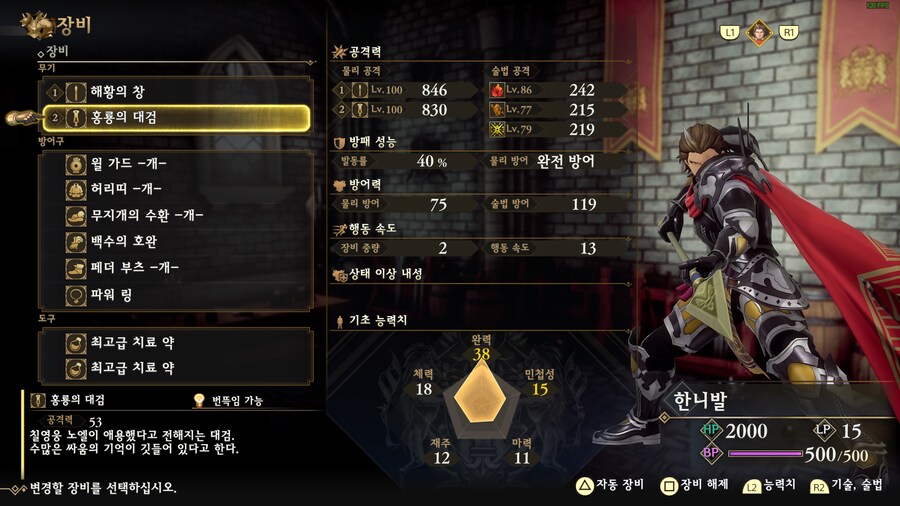 우왕, 완력25 한니발 당첨_1.png