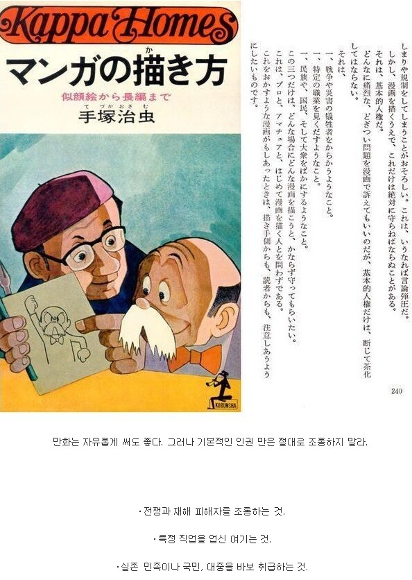 만화 그릴 때 절대로 하면 안되는 것_1.png