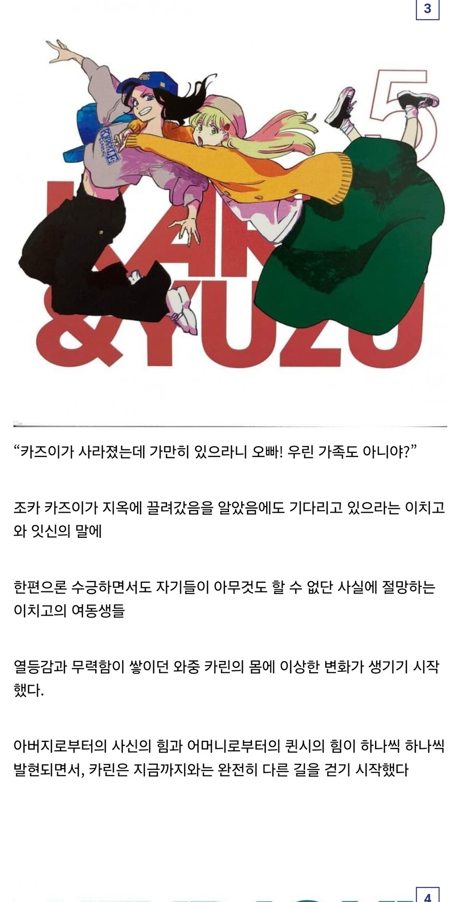 블리치 옥이명명편 각 캐릭터별 도입부.list_3.jpg