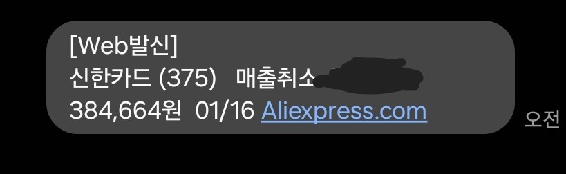 하 시바 용팔이 새끼들 부품 가격 올린다고 강제 취소 먹이네_2.jpg