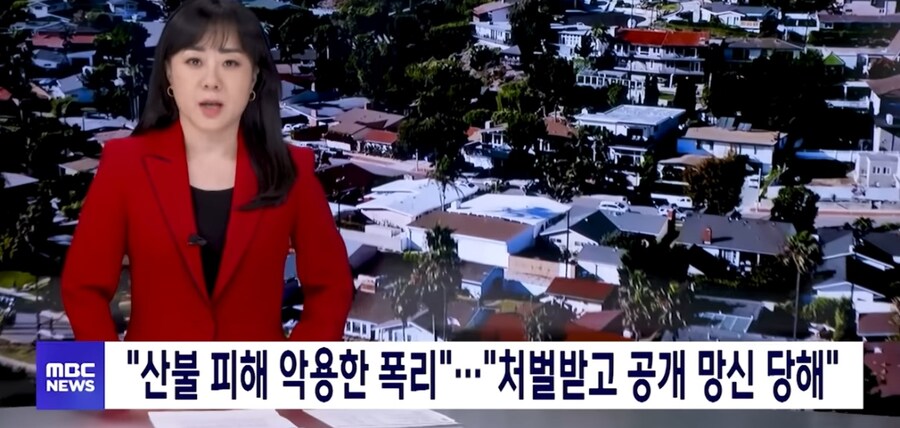 요즘 LA에서 폭리취하면 생기는 일.jpg_1.jpg