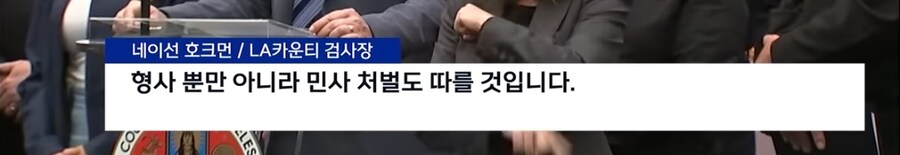 요즘 LA에서 폭리취하면 생기는 일.jpg_5.jpg
