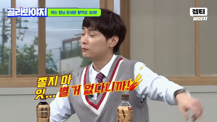 강심장 촬영하고 공황올뻔한 문세윤_4.png