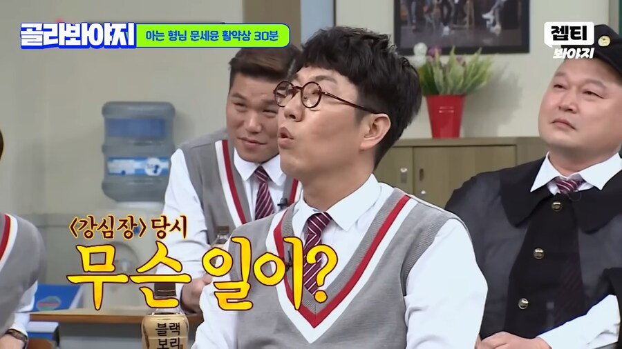 강심장 촬영하고 공황올뻔한 문세윤_5.png