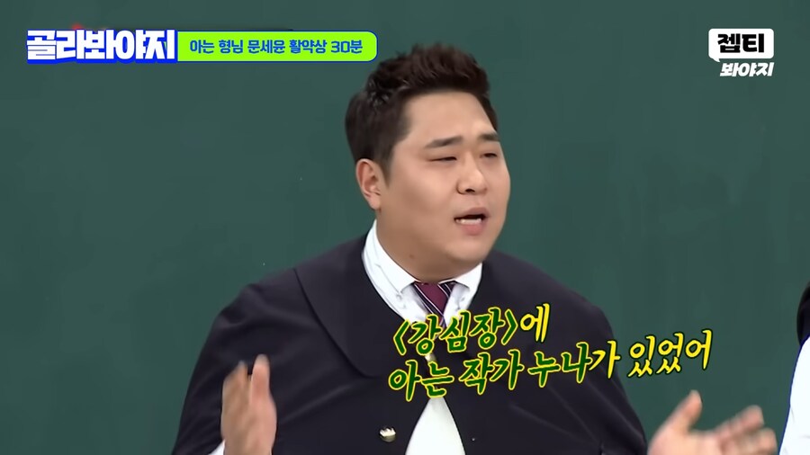 강심장 촬영하고 공황올뻔한 문세윤_7.png