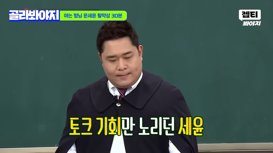 강심장 촬영하고 공황올뻔한 문세윤_11.png