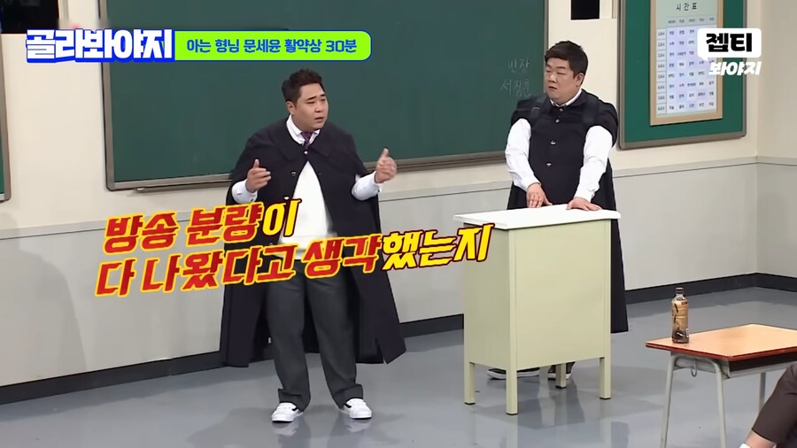 강심장 촬영하고 공황올뻔한 문세윤_17.png