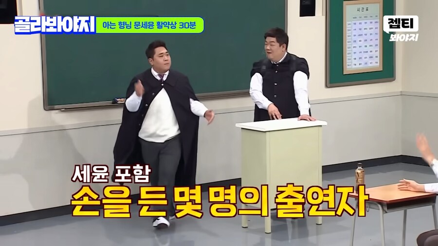 강심장 촬영하고 공황올뻔한 문세윤_20.png