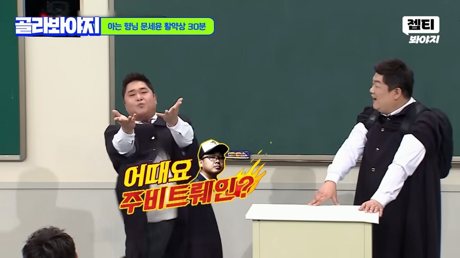 강심장 촬영하고 공황올뻔한 문세윤_23.png