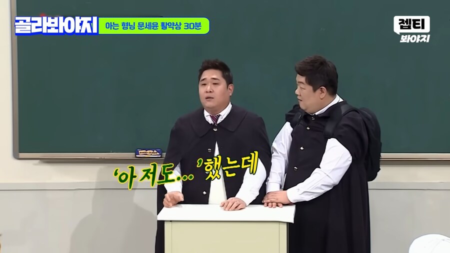 강심장 촬영하고 공황올뻔한 문세윤_26.png