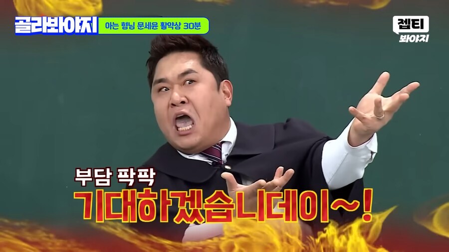 강심장 촬영하고 공황올뻔한 문세윤_40.png