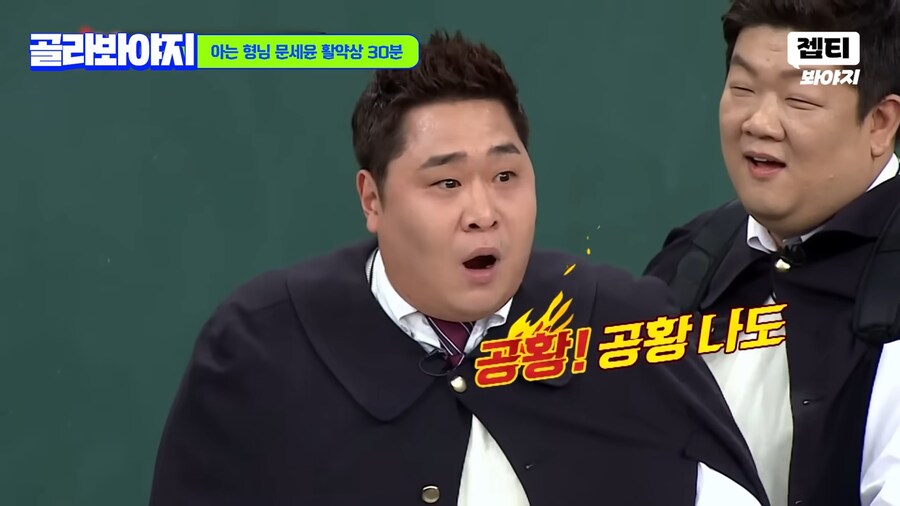 강심장 촬영하고 공황올뻔한 문세윤_50.png