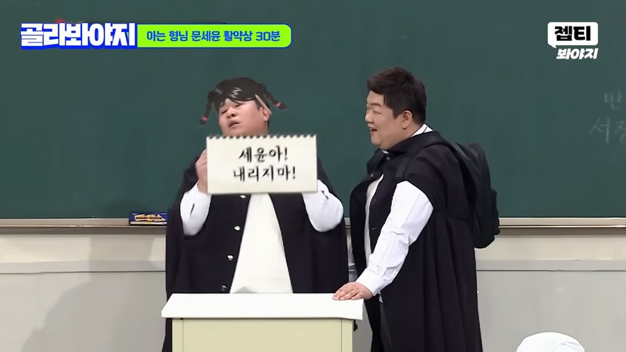 강심장 촬영하고 공황올뻔한 문세윤_51.png