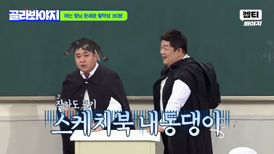 강심장 촬영하고 공황올뻔한 문세윤_52.png