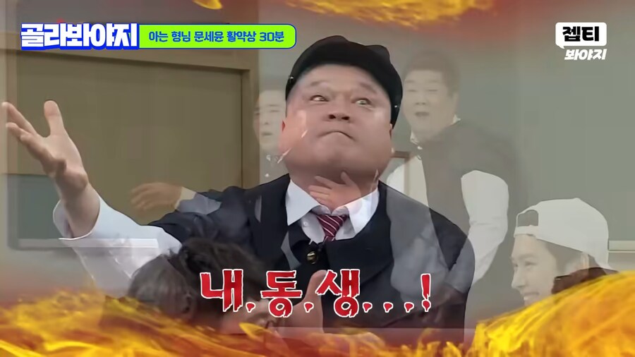 강심장 촬영하고 공황올뻔한 문세윤_61.png