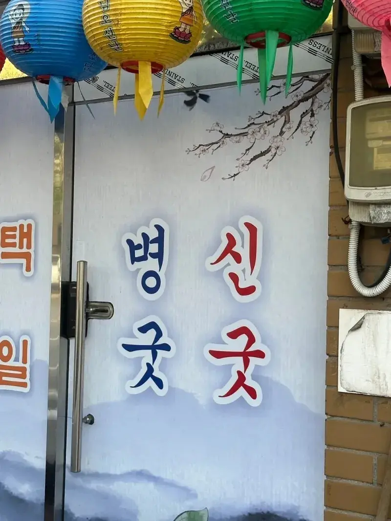 2시에 자러간다던 나_1.webp