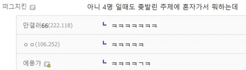 보이스 피싱범을 몰살한 여자_3.jpg