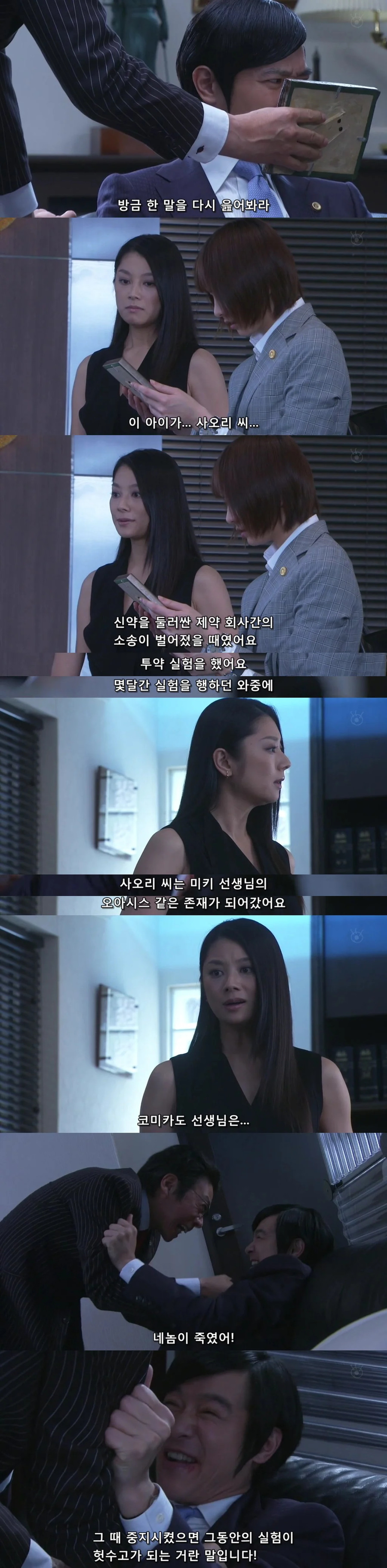 법정싸움에서 이길려고 3살도 안된 아이한테 실험을...(?)_2.webp