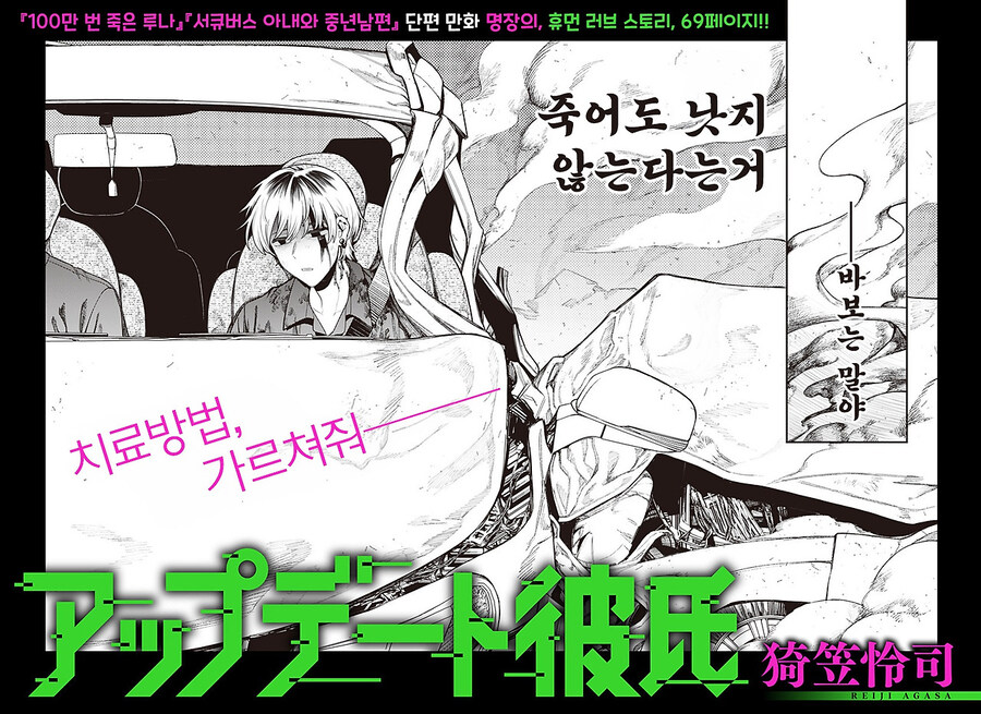 업그레이드 남자친구 만화_2.jpg
