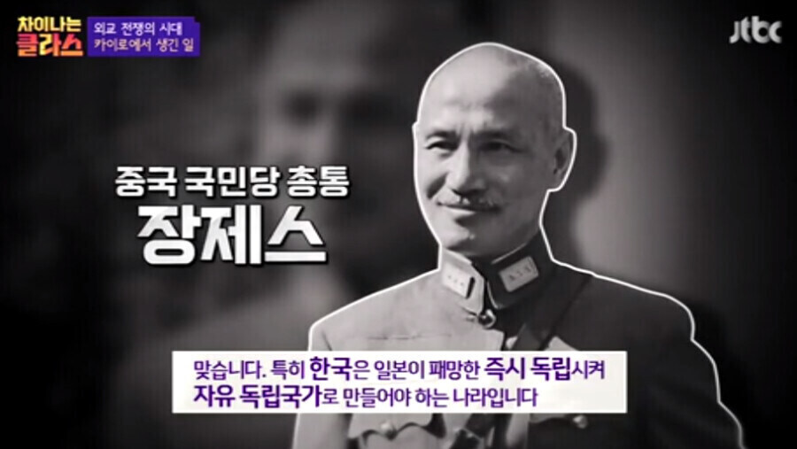 한국에 대해 호의적인 반응을 보인 장제스.jpg_2.jpg