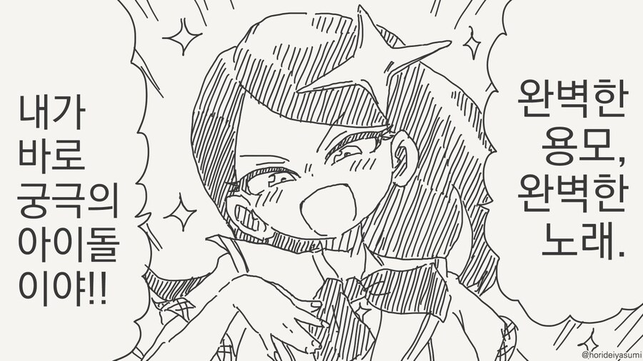 호리데이 야스미 작가님 로봇 만화 모음집 .manhwa_196.jpg