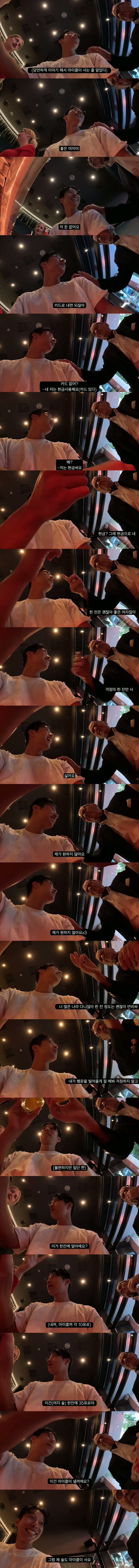 그리스에서 한국인 유튜버가 겪은 일.jpg_4.jpg