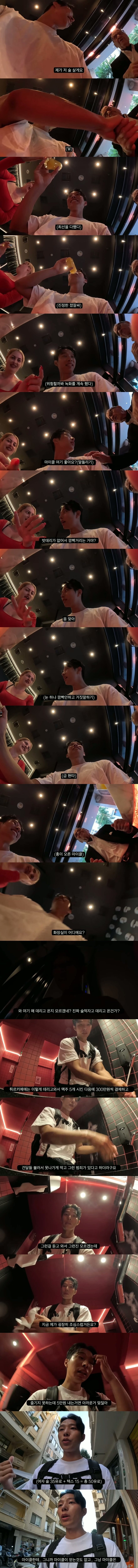 그리스에서 한국인 유튜버가 겪은 일.jpg_5.jpg