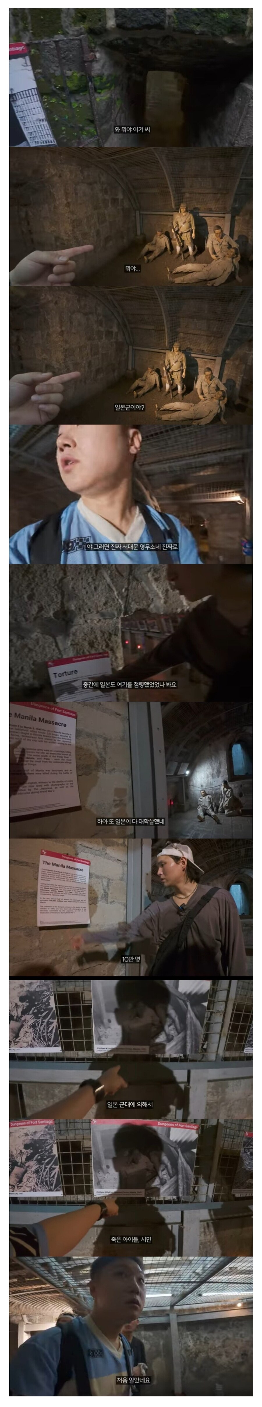 일본의 끔찍한 만행에 경악하는 빠니보틀.jpg_1.jpg