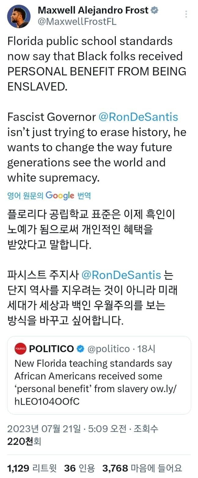 잘못된 역사를 가르치고 싶어하는 미국.jpg_2.jpg