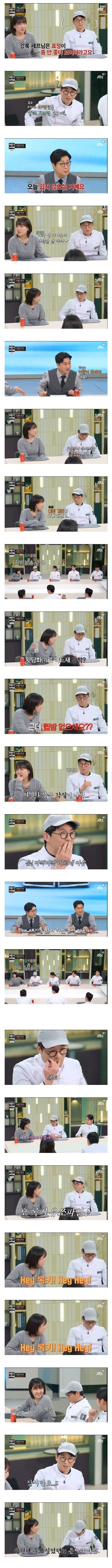 냉부해 새시즌에 장착한 컨셉_1.jpg