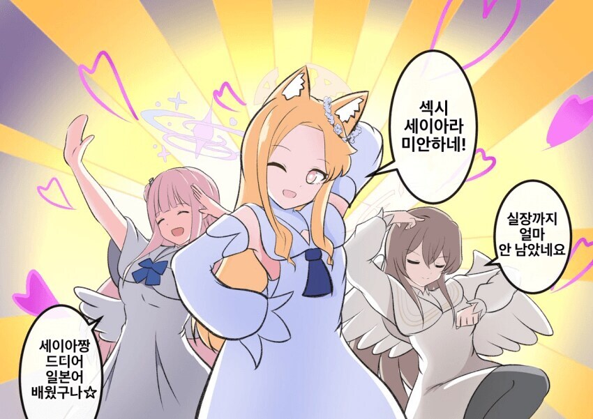 블루아카)섹시 세이아 밈에 대해 알아보자_7.jpg