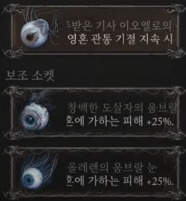 길드 양동이 양잡 빌드_9.png