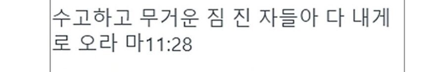 예수님이 부산사람이었다는거는 성경에도 써있다 마!_1.jpg