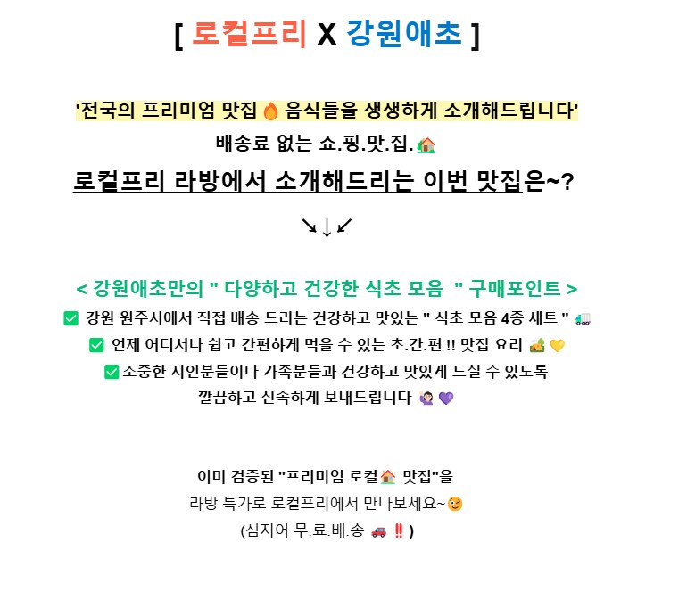 [네이버] 주부들 주목!!다양하고 건강한 식초 모음 라방 혜택가로 ~_1.png
