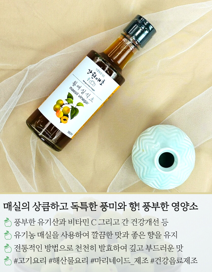 [네이버] 주부들 주목!!다양하고 건강한 식초 모음 라방 혜택가로 ~_14.jpg