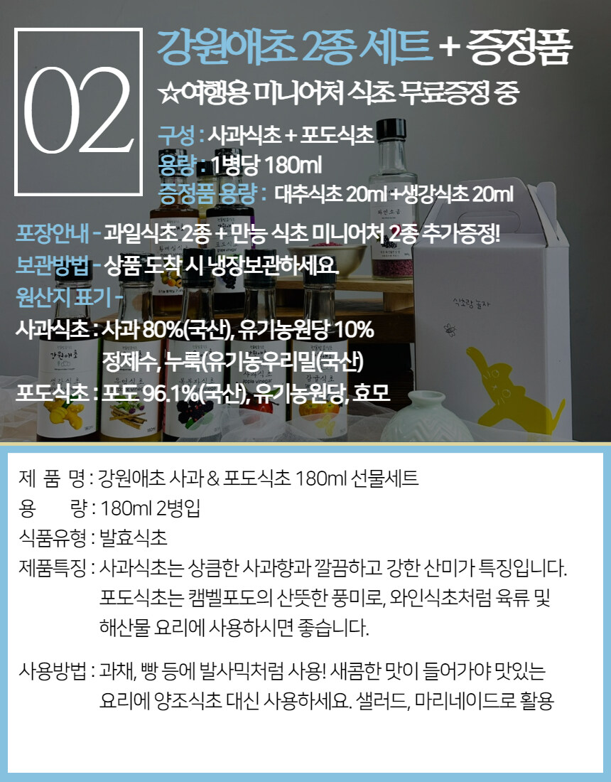 [네이버] 주부들 주목!!다양하고 건강한 식초 모음 라방 혜택가로 ~_16.jpg