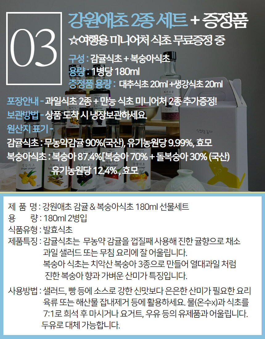 [네이버] 주부들 주목!!다양하고 건강한 식초 모음 라방 혜택가로 ~_19.jpg