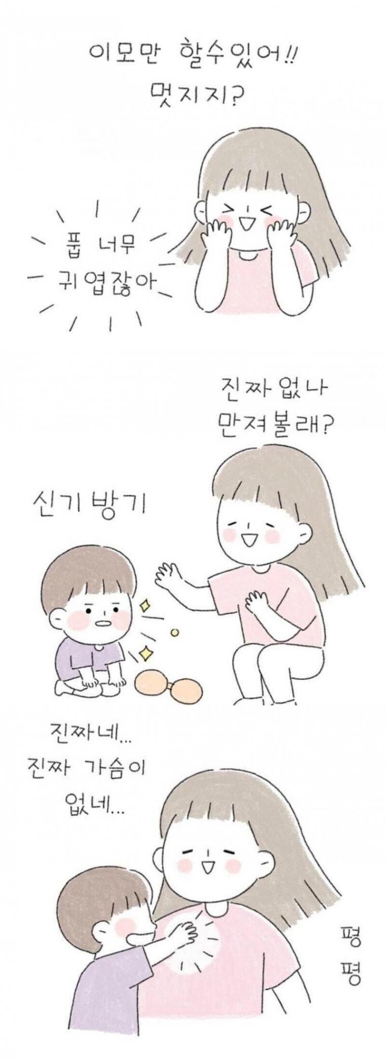 이모의 비밀을 알게 된 조카_2.jpg