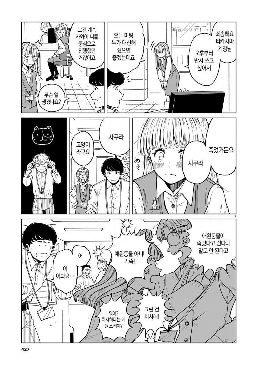 사이보그에 NTR당하는 정실.manhwa_7.jpg