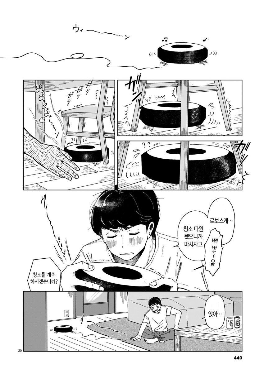 사이보그에 NTR당하는 정실.manhwa_20.jpg