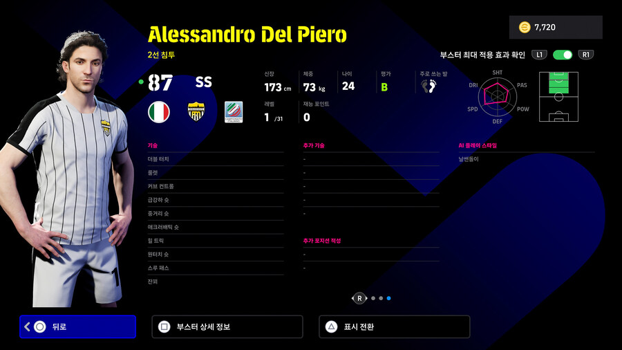 (뽑기) 25.01.20 - 에픽 : 델피에로 / 인자기 / 나카타_6.jpg