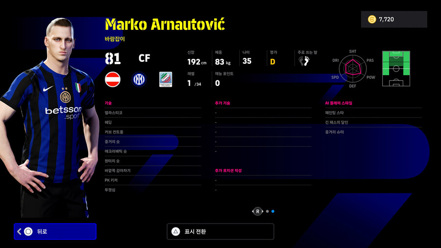 (뽑기) 25.01.20 - 에픽 : 델피에로 / 인자기 / 나카타_18.jpg