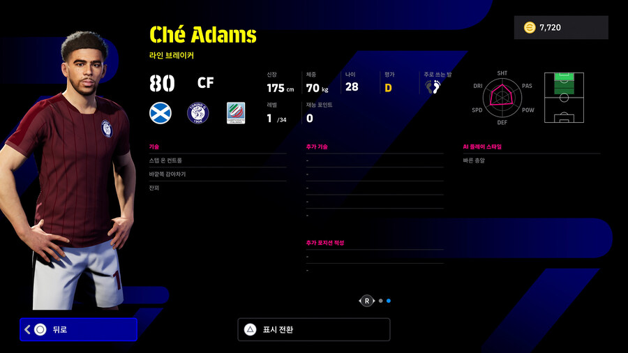 (뽑기) 25.01.20 - 에픽 : 델피에로 / 인자기 / 나카타_22.jpg