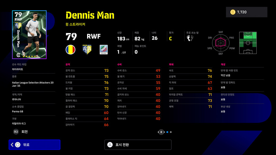 (뽑기) 25.01.20 - 에픽 : 델피에로 / 인자기 / 나카타_23.jpg