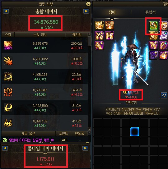 장비 시뮬 사용시 주의해야할 점_1.png