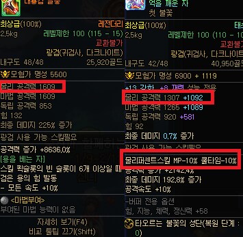 장비 시뮬 사용시 주의해야할 점_2.png