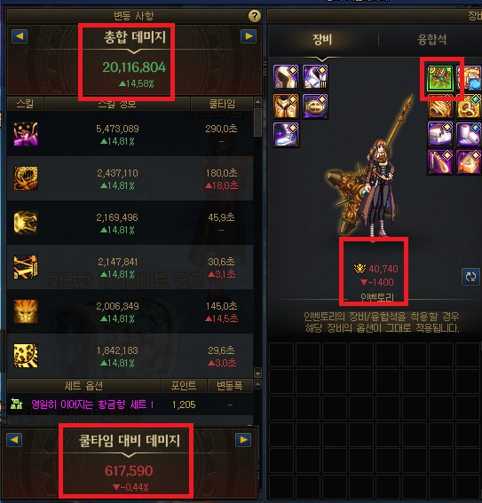 장비 시뮬 사용시 주의해야할 점_4.png