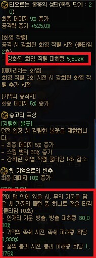 장비 시뮬 사용시 주의해야할 점_7.png