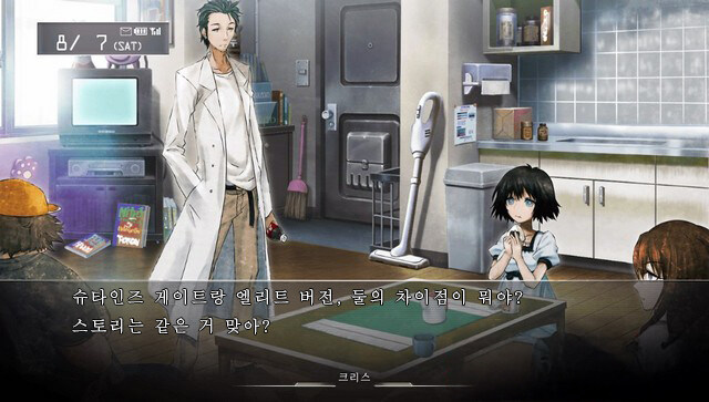 STEINS;GATE 입문자 소개 (폐지)_3.jpg